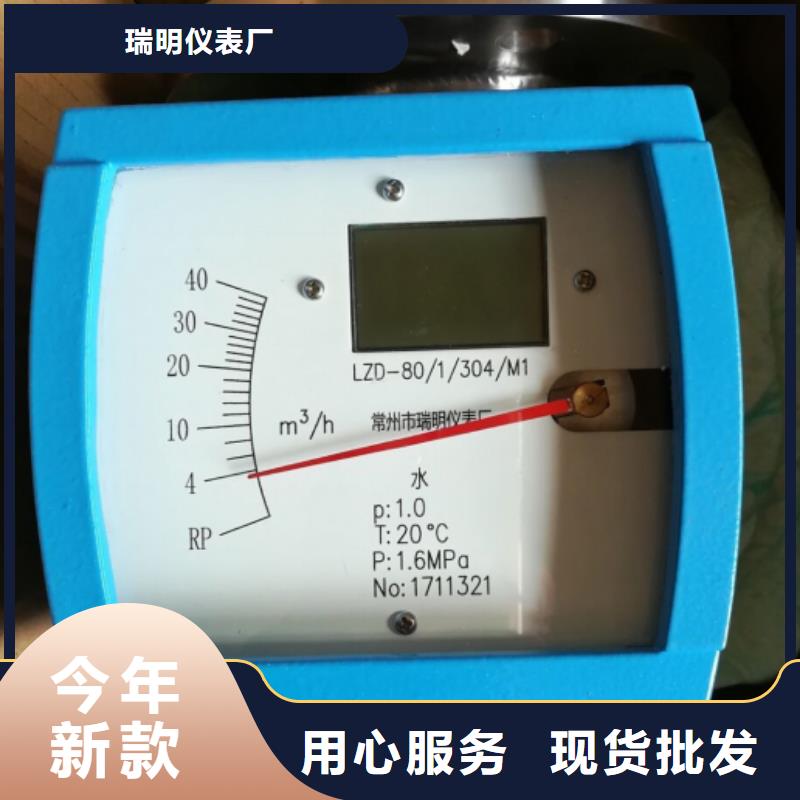 金属管流量计 【玻璃管转子流量计】精品优选-瑞明仪表厂(宣城市分公司)