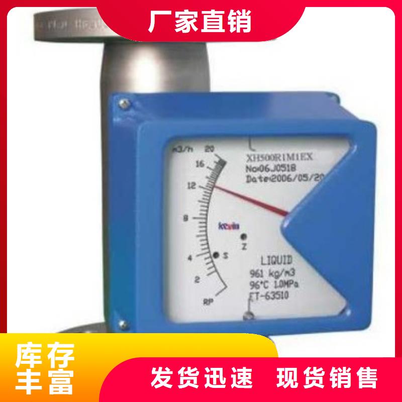金属管流量计 【玻璃管转子流量计】精品优选-瑞明仪表厂(宣城市分公司)
