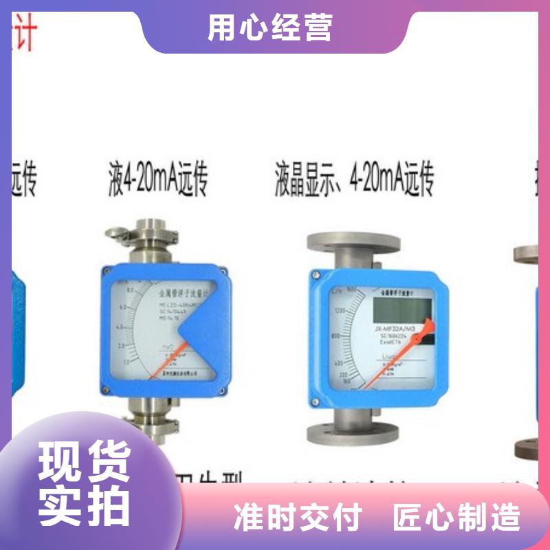 金属管流量计 【玻璃管转子流量计】精品优选-瑞明仪表厂(宣城市分公司)