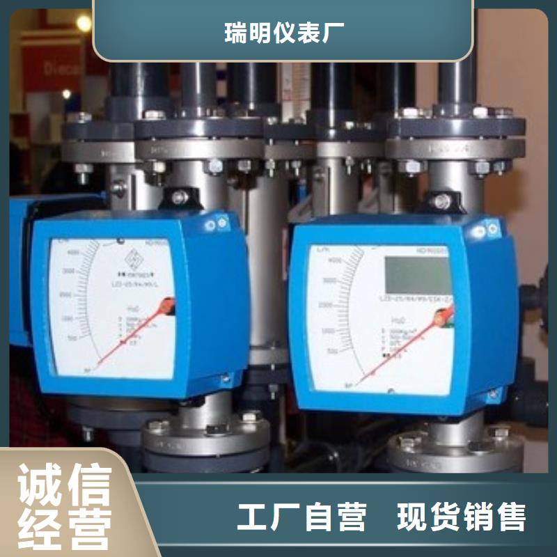 【金属管流量计】 玻璃流量计准时交付_瑞明仪表厂(浙江省分公司)