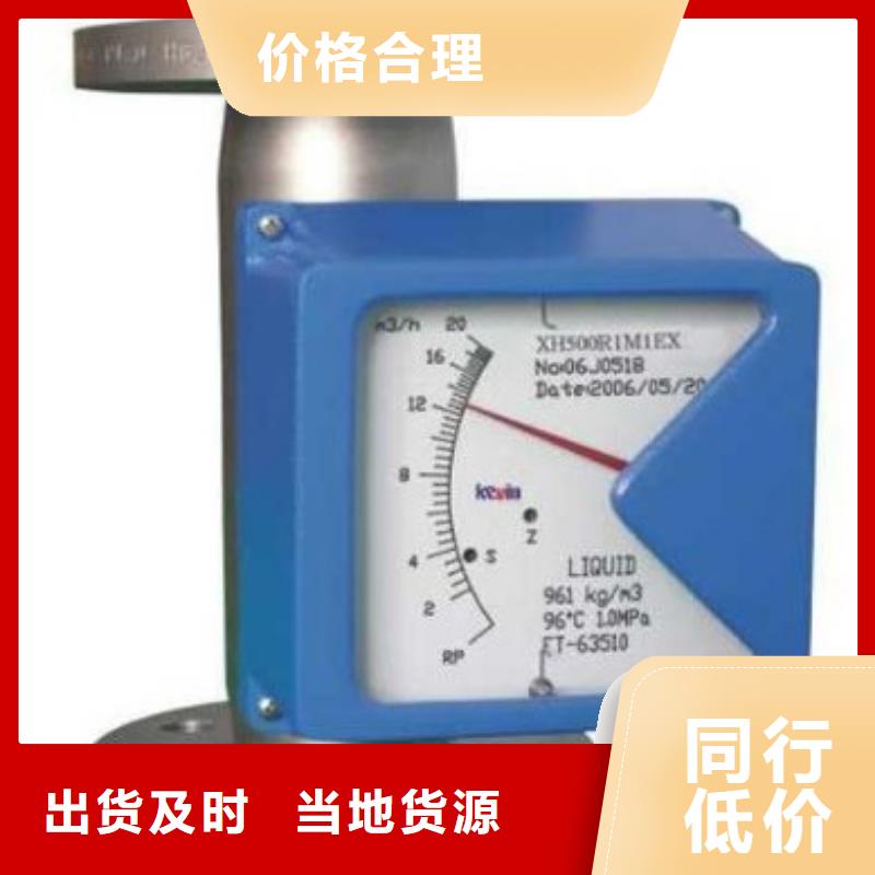 金属管流量计 【玻璃管转子流量计】精品优选-瑞明仪表厂(宣城市分公司)