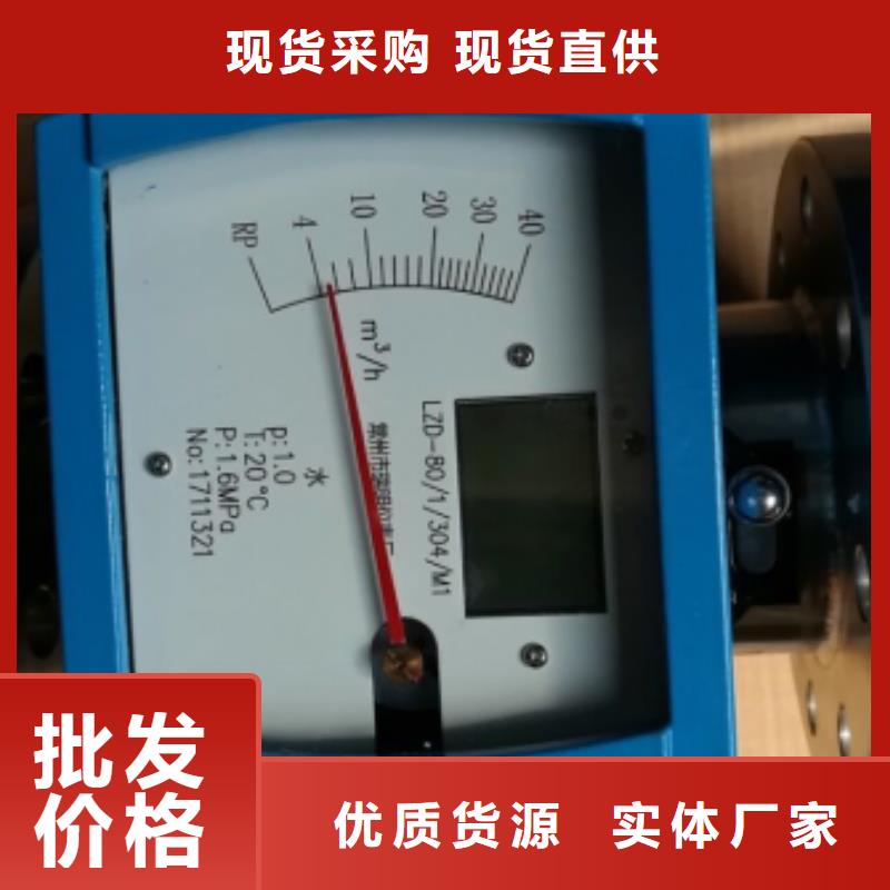 【金属管流量计】 玻璃流量计准时交付_瑞明仪表厂(浙江省分公司)
