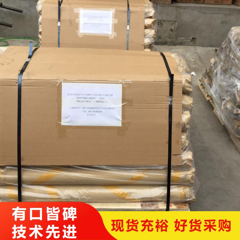 防辐射铅板_铅衣服厂高质量高信誉