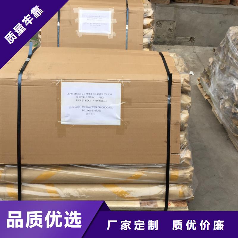 防辐射铅板诊所墙体防护铅皮专业完善售后
