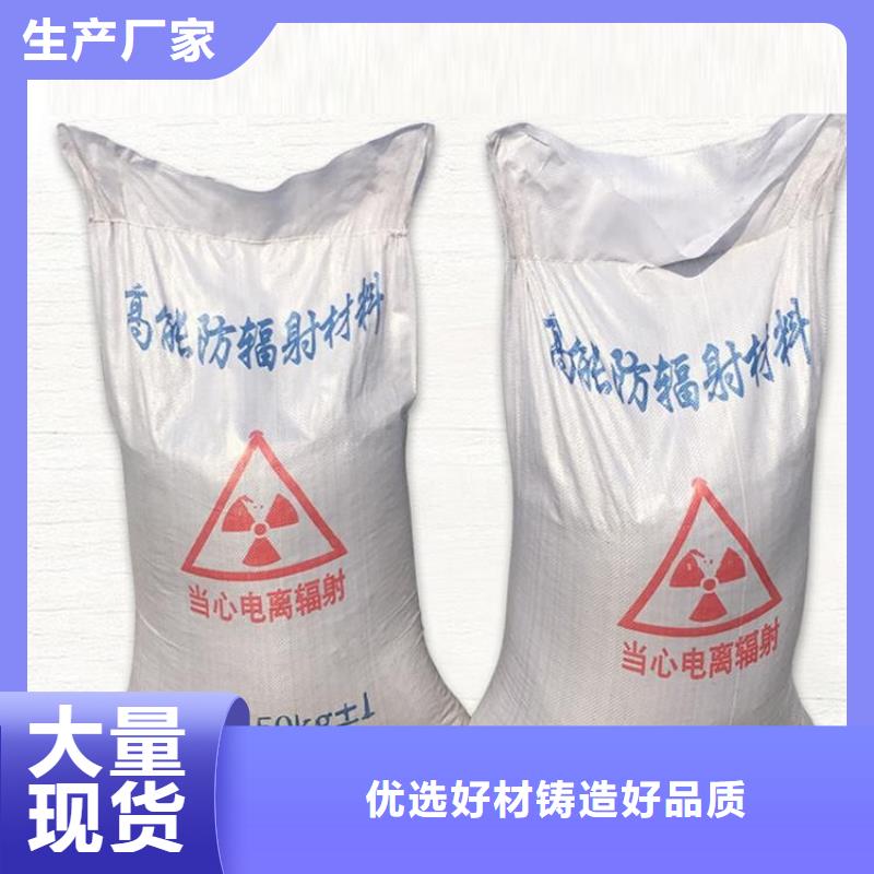 防辐射材料硫酸钡砂质量靠谱