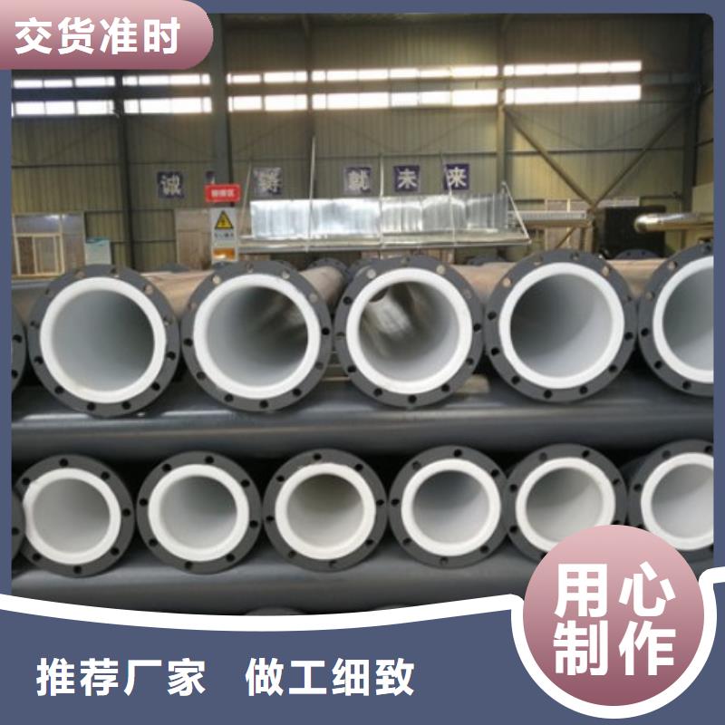 水处理衬塑管道衬四氟管源头厂家