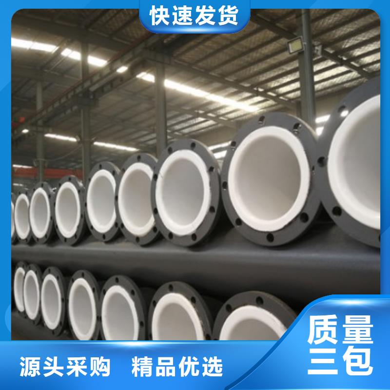 钢衬塑管道视频-钢衬塑管道(纵横)覆盖地域江苏省南通市如皋|海安|淮安|盐城|苏州|泰州|南京|扬州|宿迁