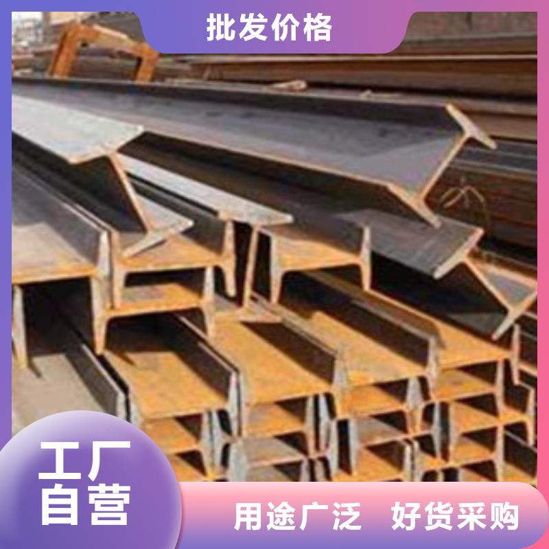 工字钢槽钢品质保障售后无忧