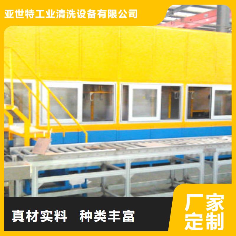 (亚世特)【 全自动超声波清洗机量大更优惠】