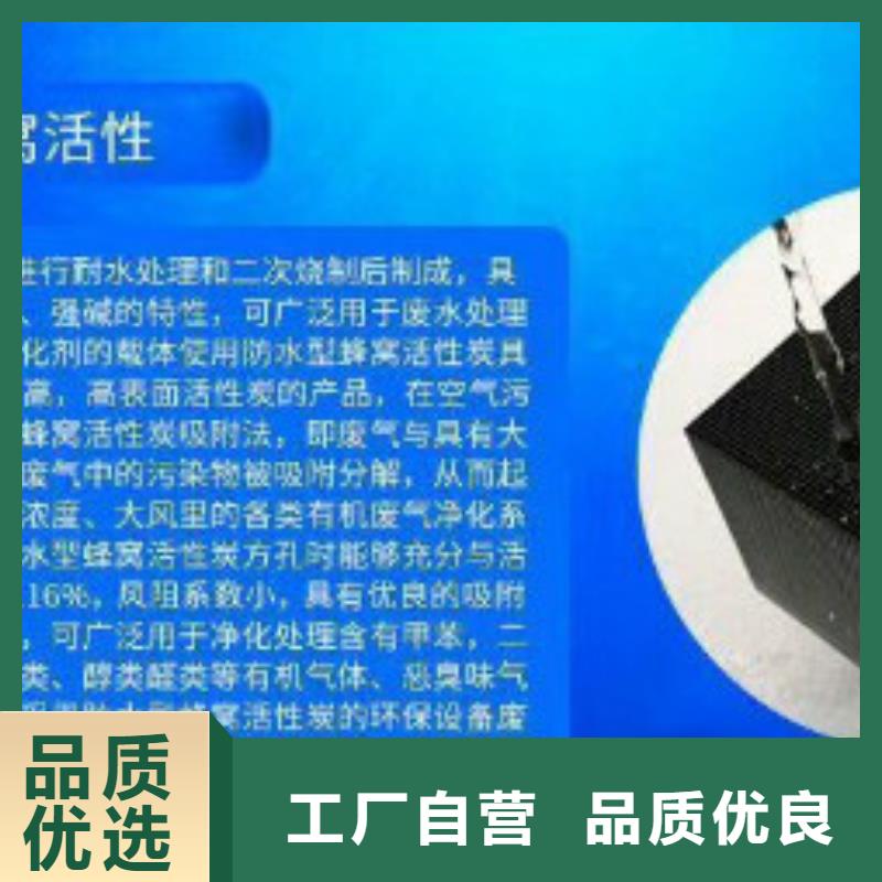 蜂窝活性炭-聚合氯化铝专业信赖厂家