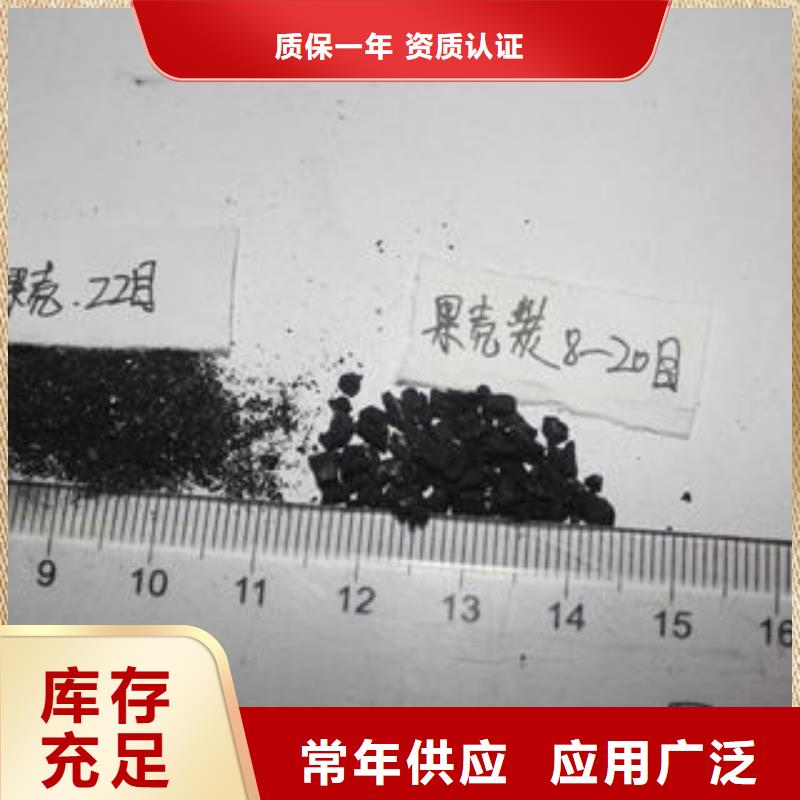 【果壳活性炭聚丙烯酰胺品质无所畏惧】