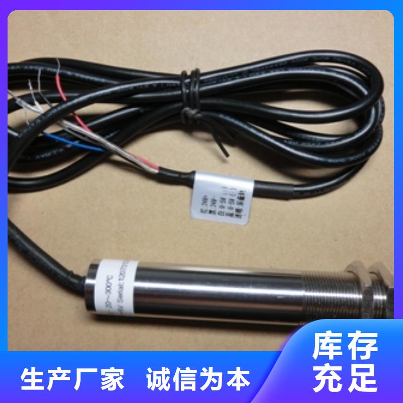 IRTP300L,【红外测温传感器】厂家精选