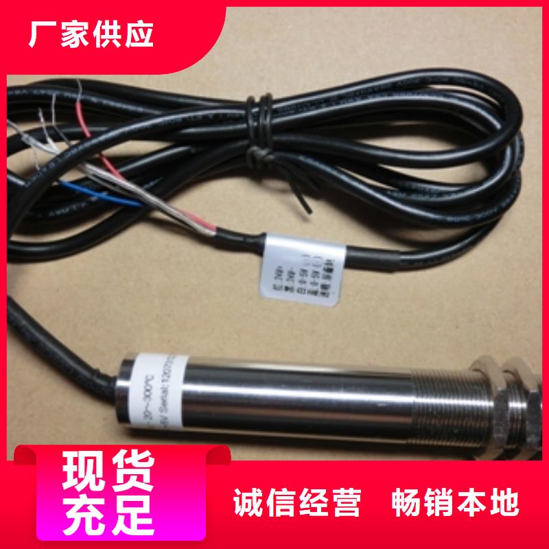 【IRTP300LIRTP300L红外测温传感器用心做品质】