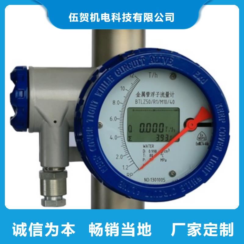 内衬PTFE金属转子流量计-IRTP300L红外测温传感器信誉至上