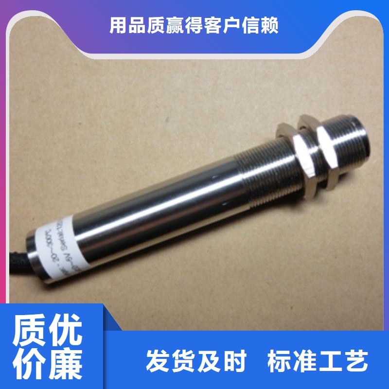 红外温度传感器红外测温传感器精品选购