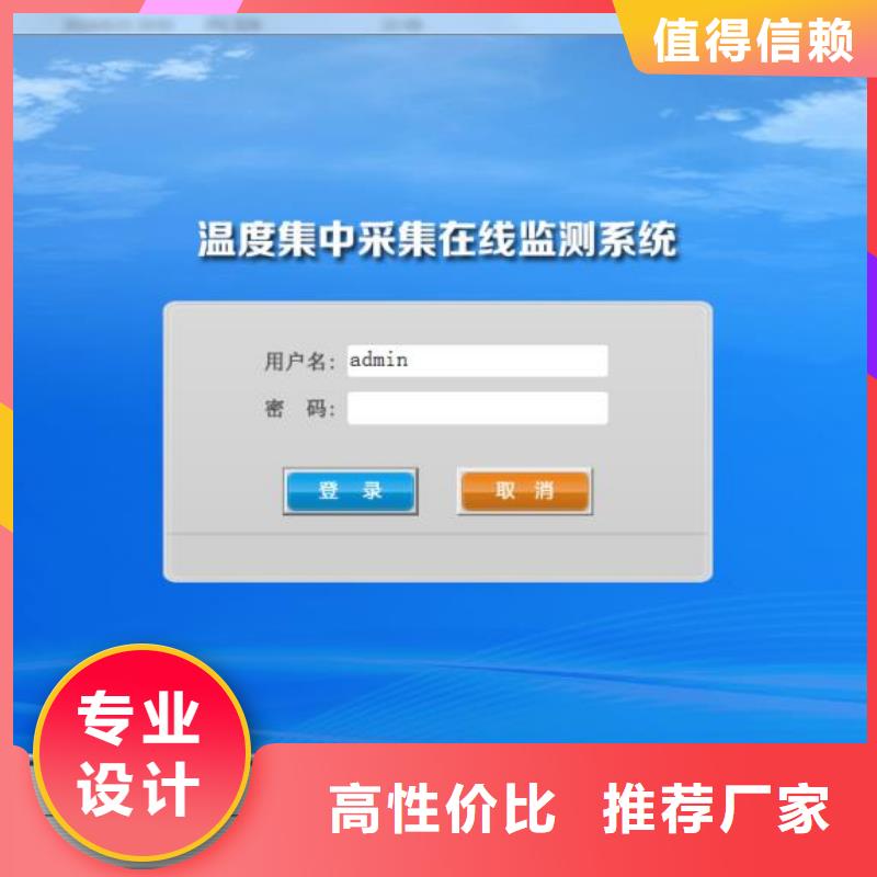 温度无线测量系统-恒流阀专注生产制造多年