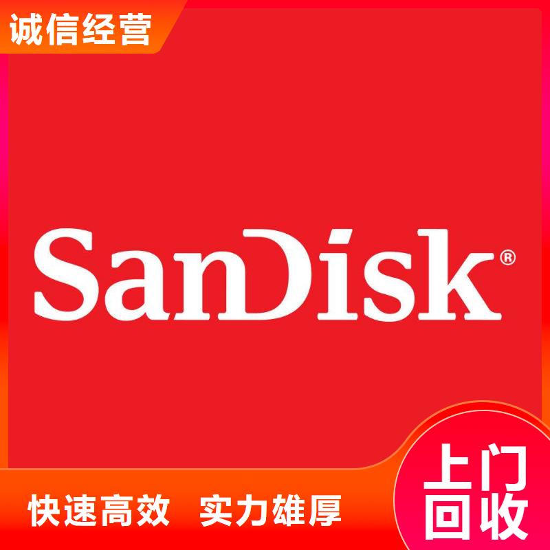 【 1811_DDR3DDRIII上门快】-诚信回收库存电子(天水市分公司)