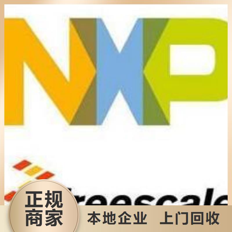 【 1811_DDR3DDRIII上门快】-诚信回收库存电子(天水市分公司)