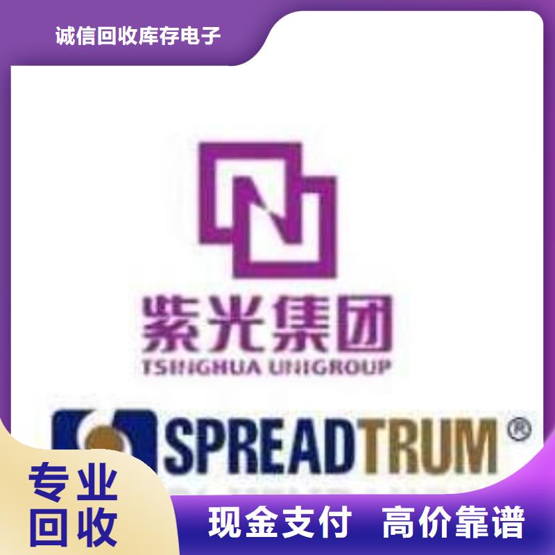 {诚信}【 181110回收内存芯片诚信经营】