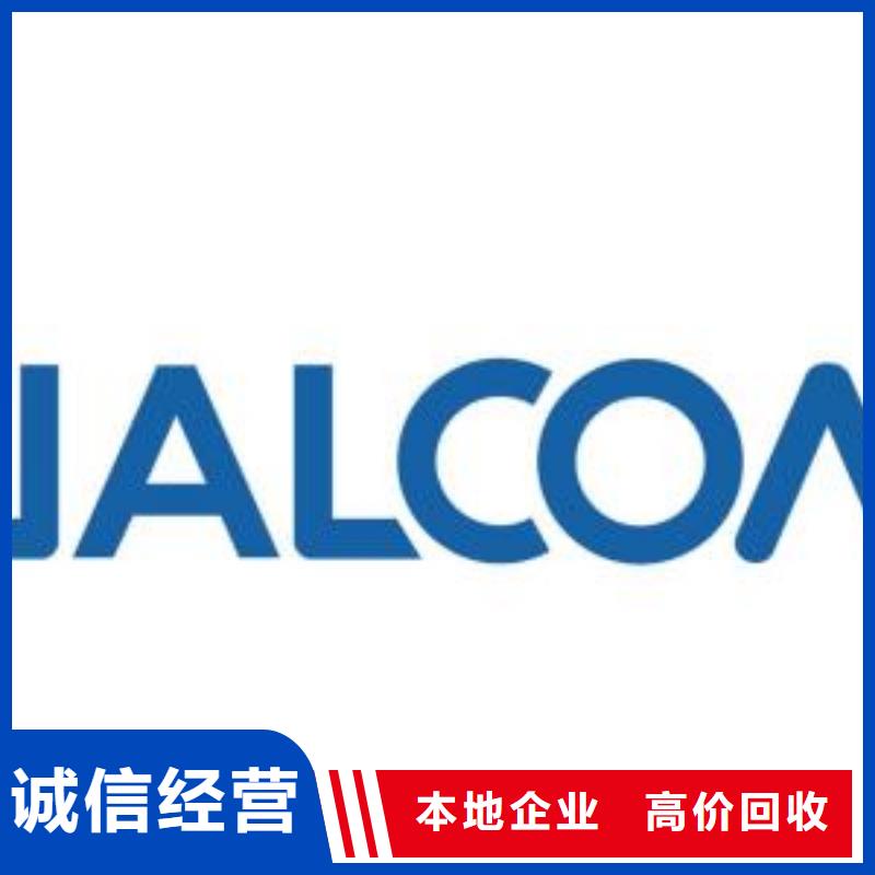 {诚信}【 181110回收内存芯片诚信经营】