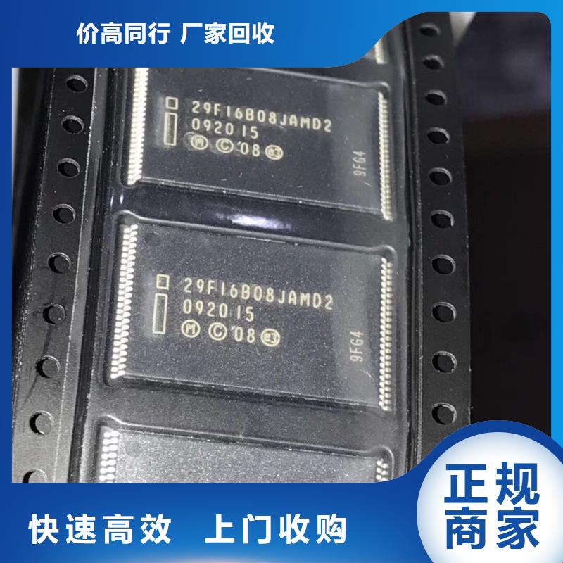 【SAMSUNG3】_LPDDR3长期高价回收