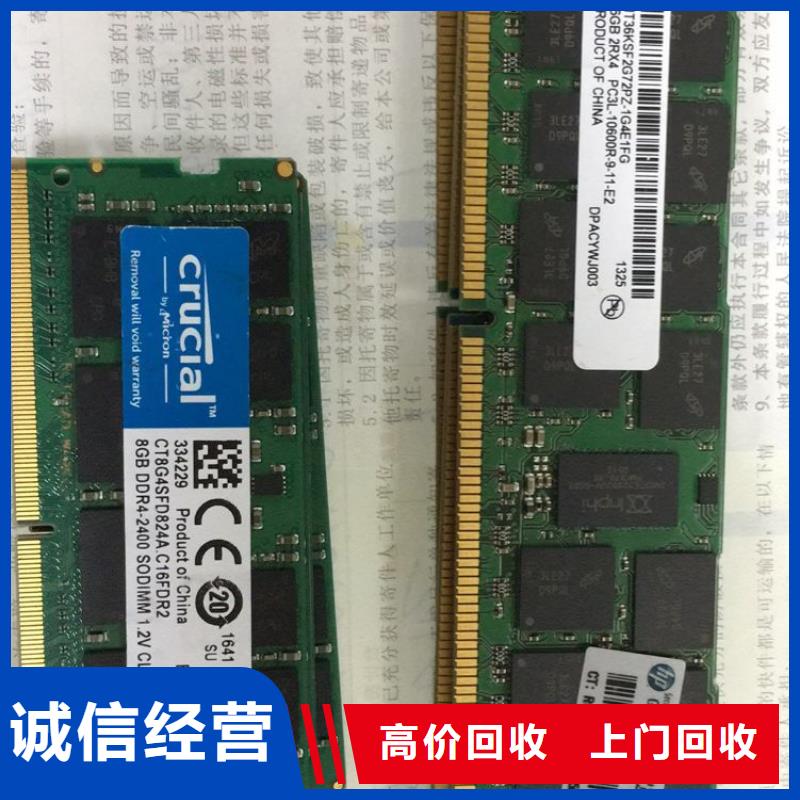 SAMSUNG3DDR4DDRIIII专业回收