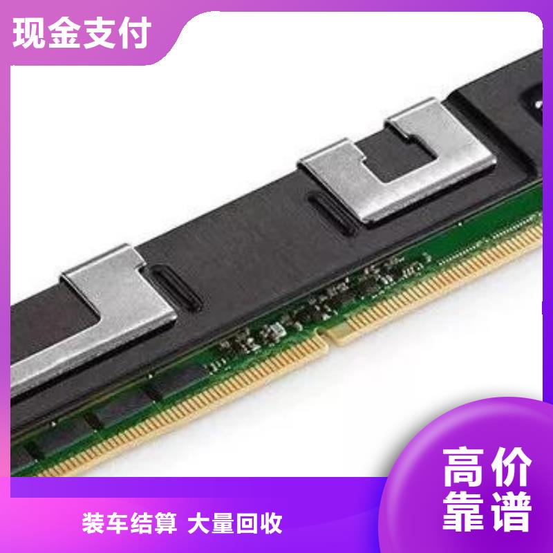 SAMSUNG3DDR3DDRIII一站式回收