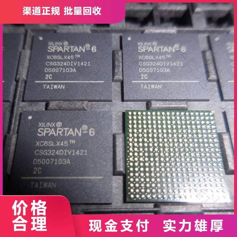 MCULPDDR4X现金支付