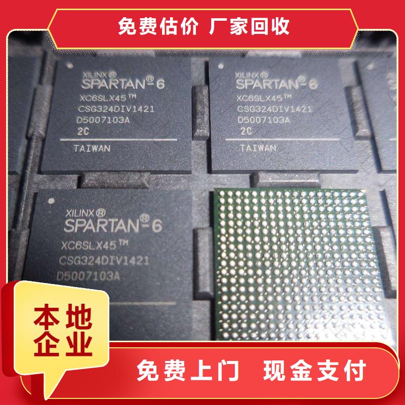 MCU-LPDDR4X看货报价