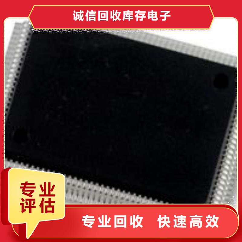 MCU-LPDDR4X上门回收