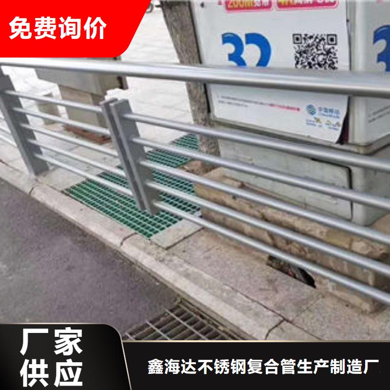 道路护栏不锈钢复合管护栏一站式采购商