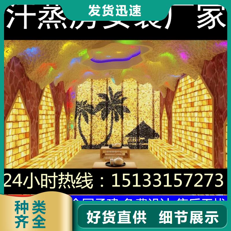 汗蒸房安装汗蒸房承建厂家直接面向客户