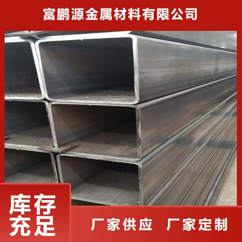 【 方矩管详细参数】-富鹏源金属材料(定西市分公司)|覆盖地域安定|通渭|天水|甘南|白银|平凉|酒泉
