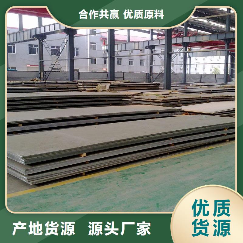 不锈钢板货源充足