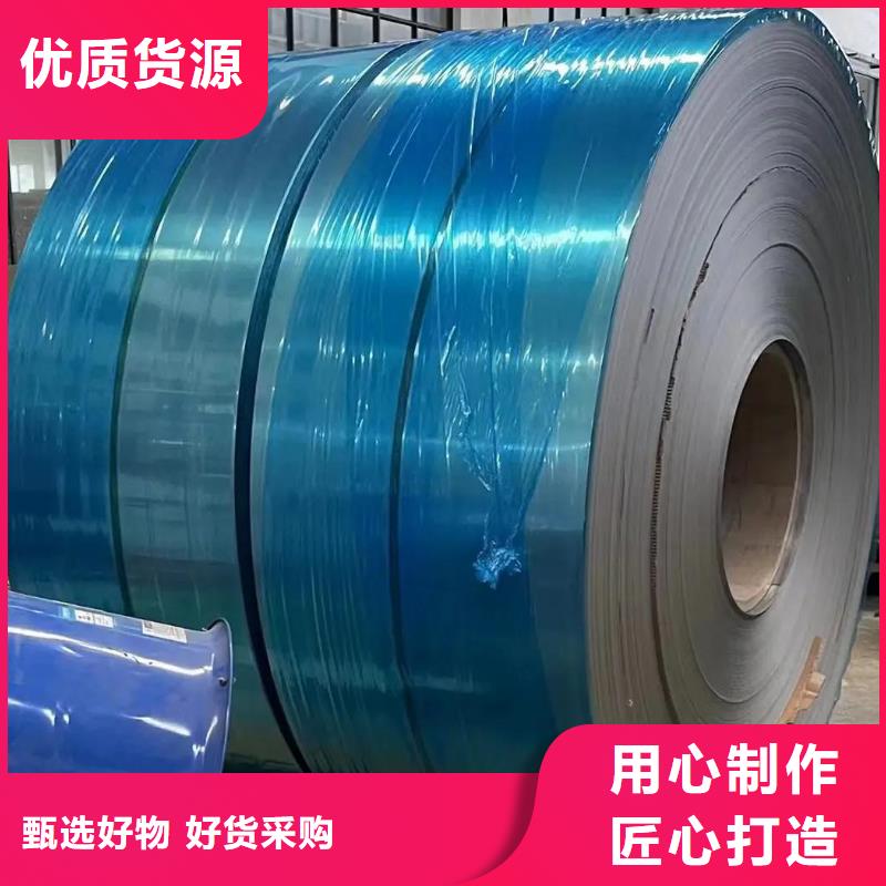 2520不锈钢卷口碑好