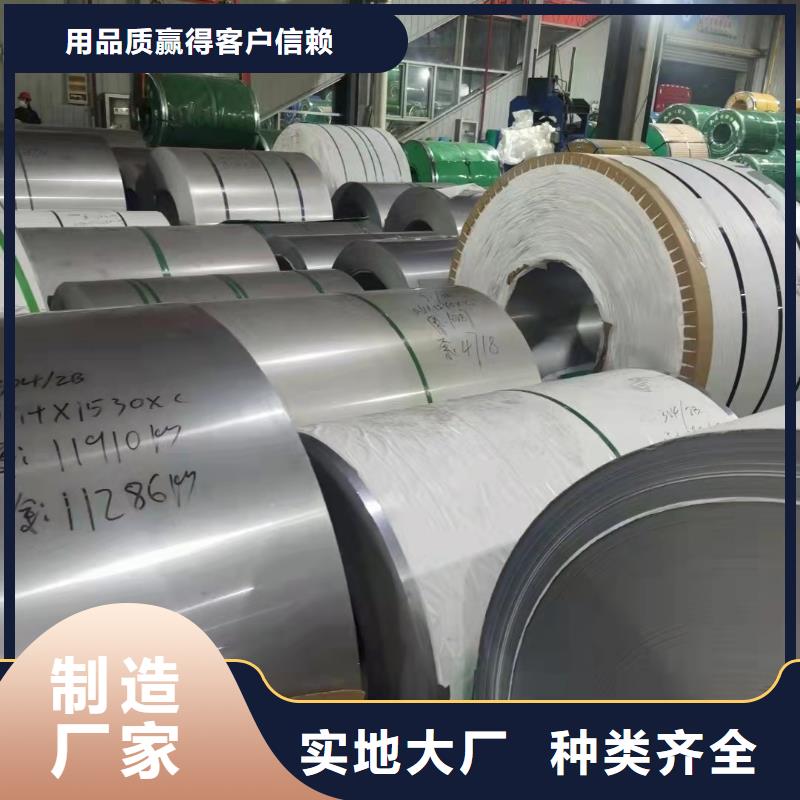 2520不锈钢卷口碑好