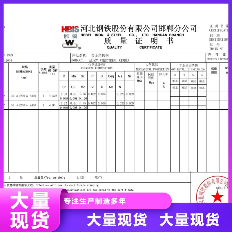 【钢板42crmo钢板工程施工案例】