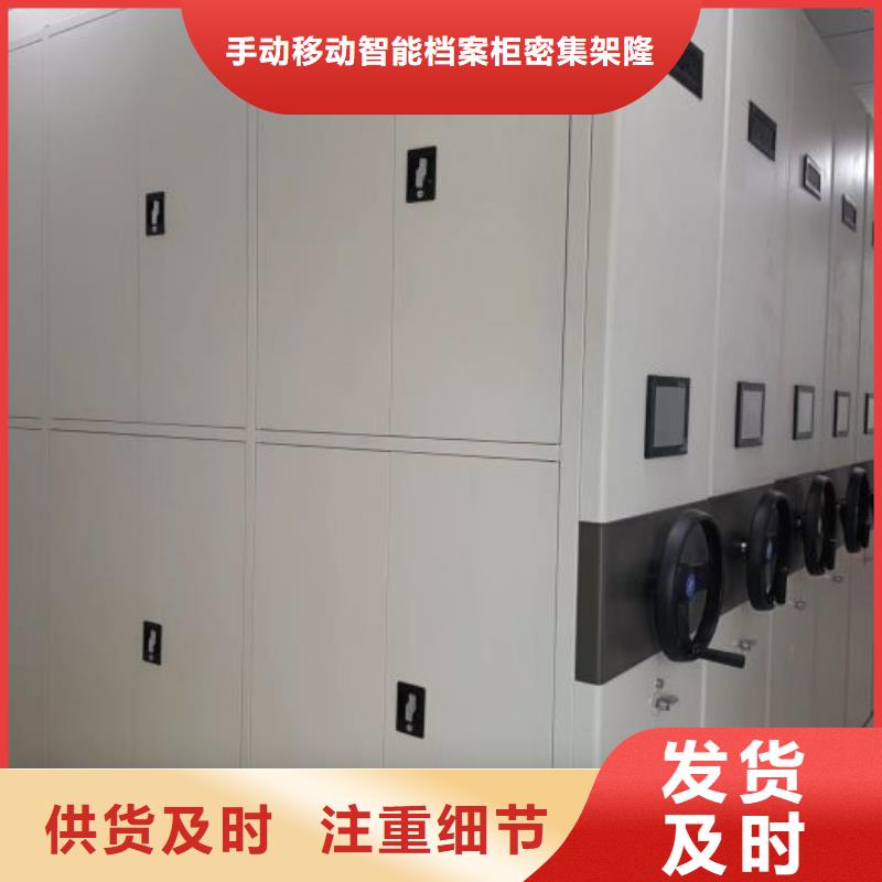 密集柜全封闭式档案密集架设备齐全支持定制