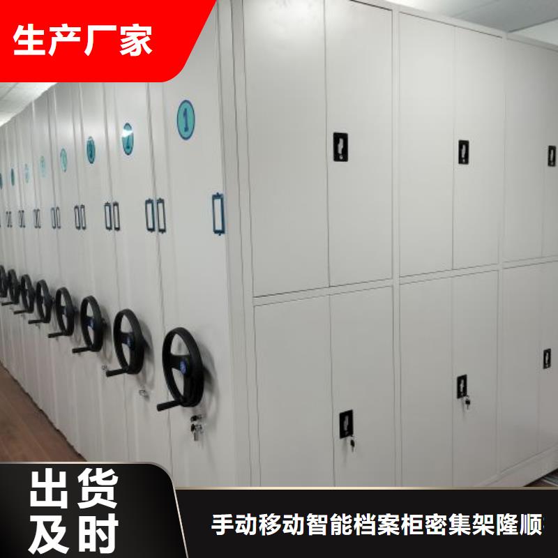 购买保密铁皮柜认准手动移动智能档案柜密集架隆顺柜业有限公司