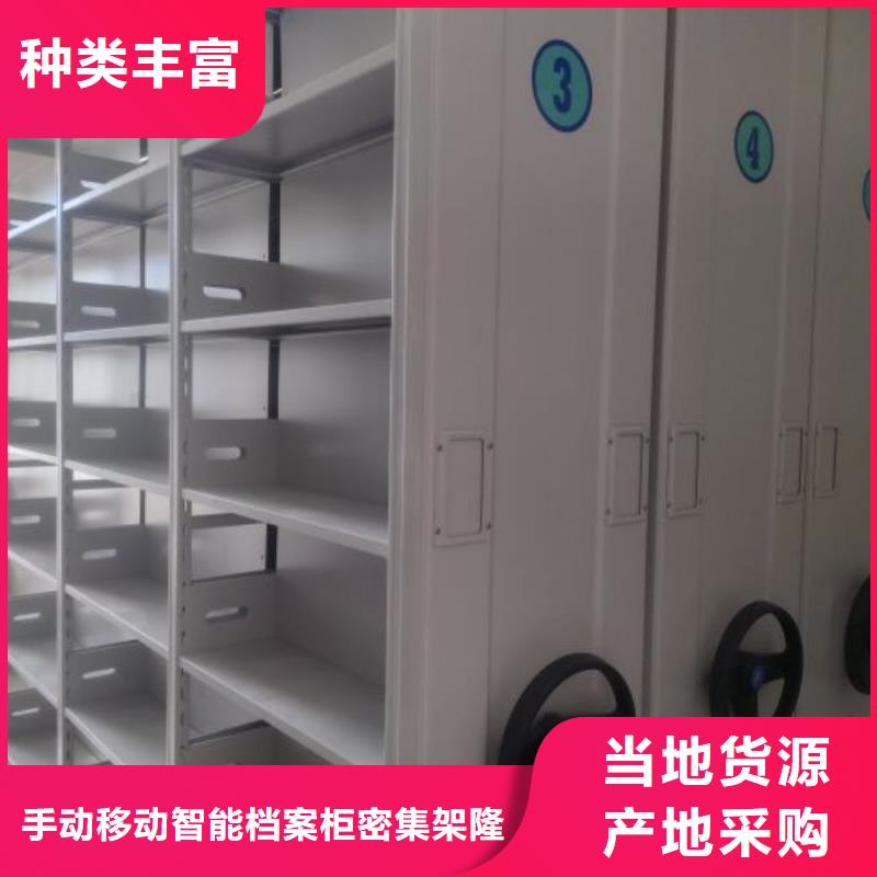 档案资料管理密集柜厂家实力可靠