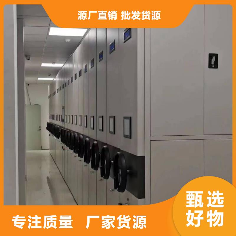 质优价廉的移动式密集档案橱经销商