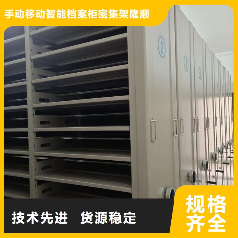 质优价廉的移动式密集档案橱经销商