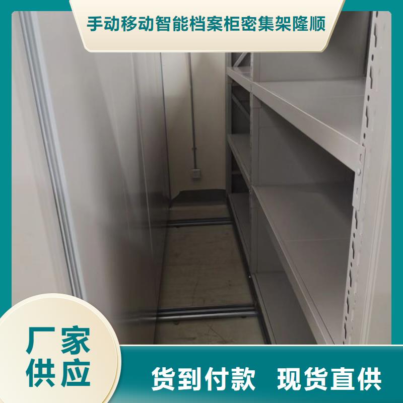 规格齐全的档案袋密集柜生产厂家