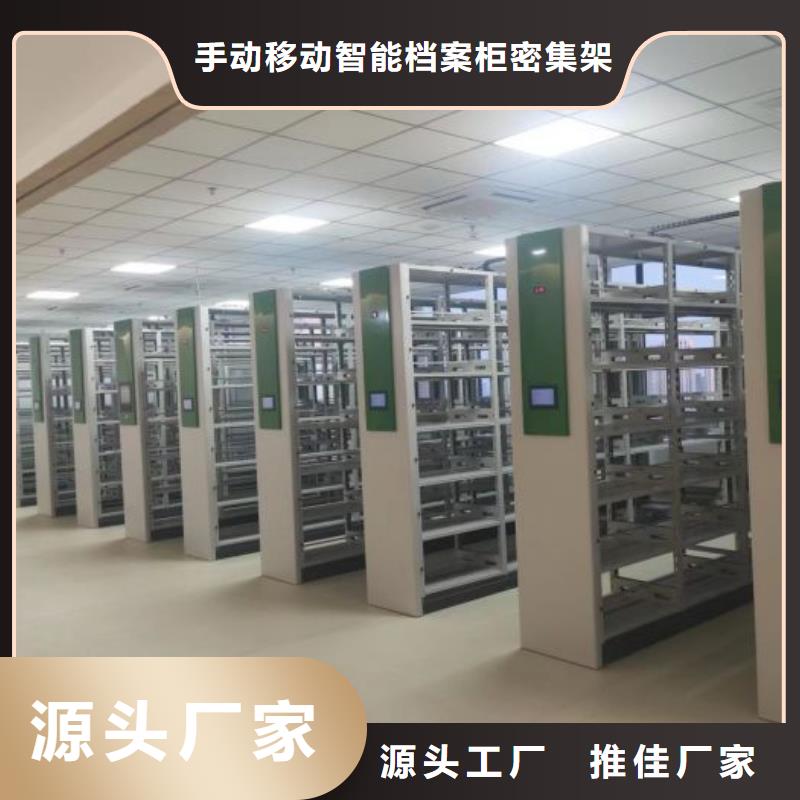 质量优的档案资料库密集架实体厂家