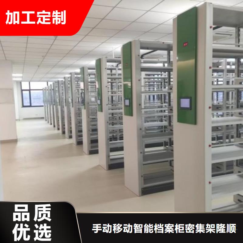 移动档案柜_您的要求是我们的追求