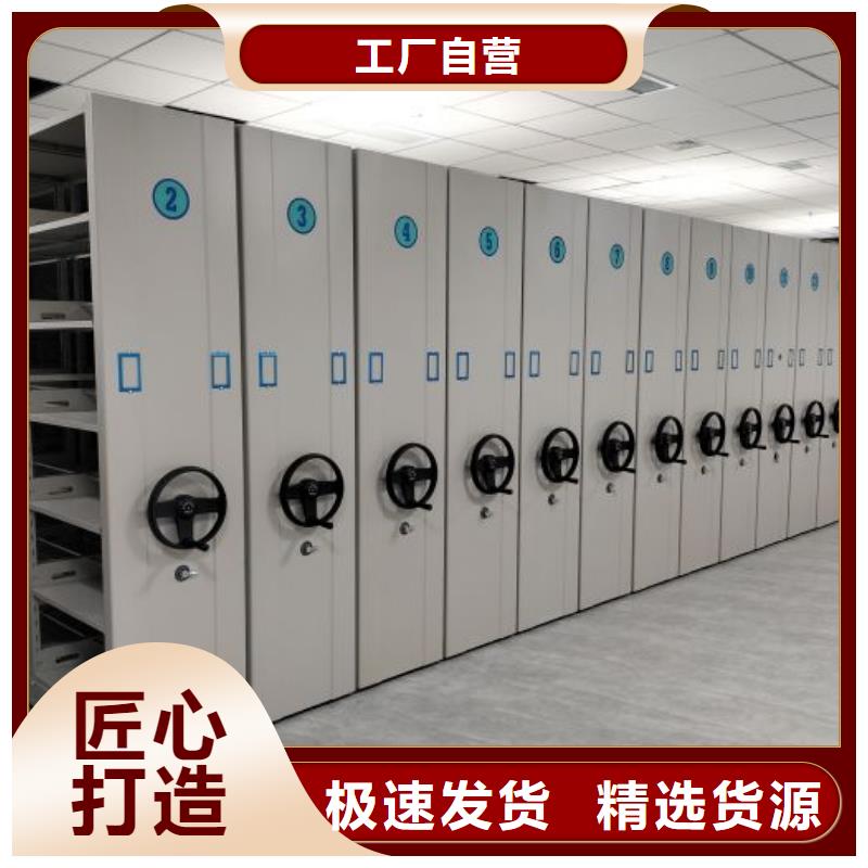 全封闭移动档案架-超低价格