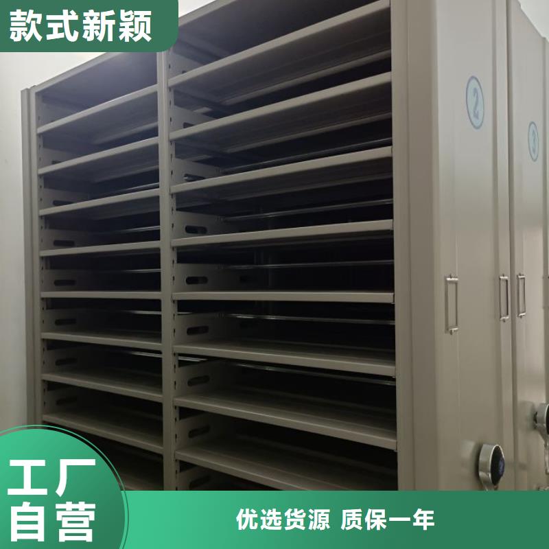 档案库房电动密集架厂家实力雄厚