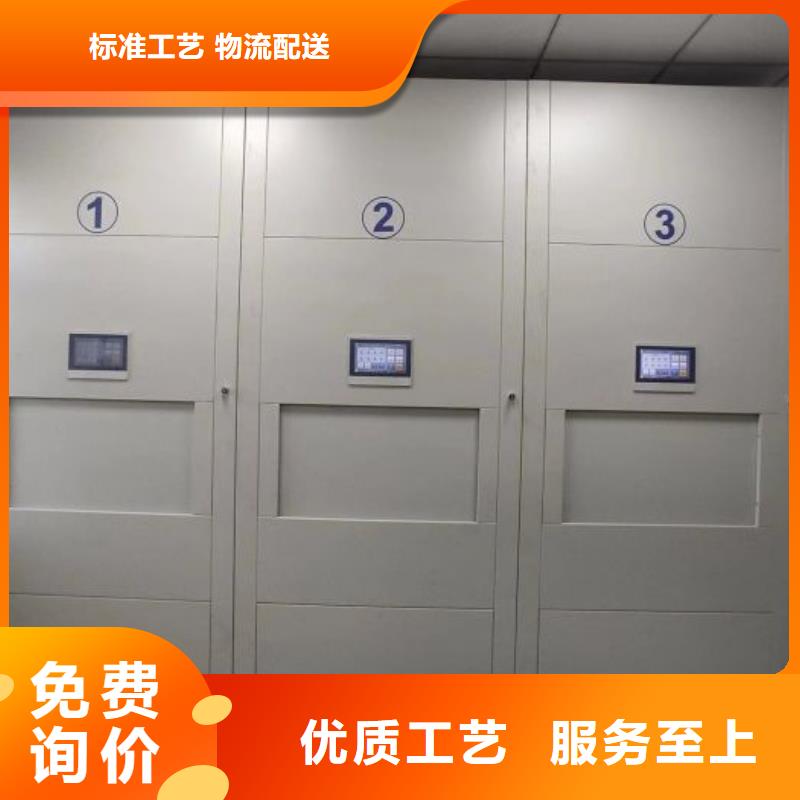 销售部【桦平】档案架密集柜