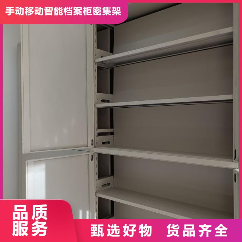 创造求实【桦平】档案资料密集柜
