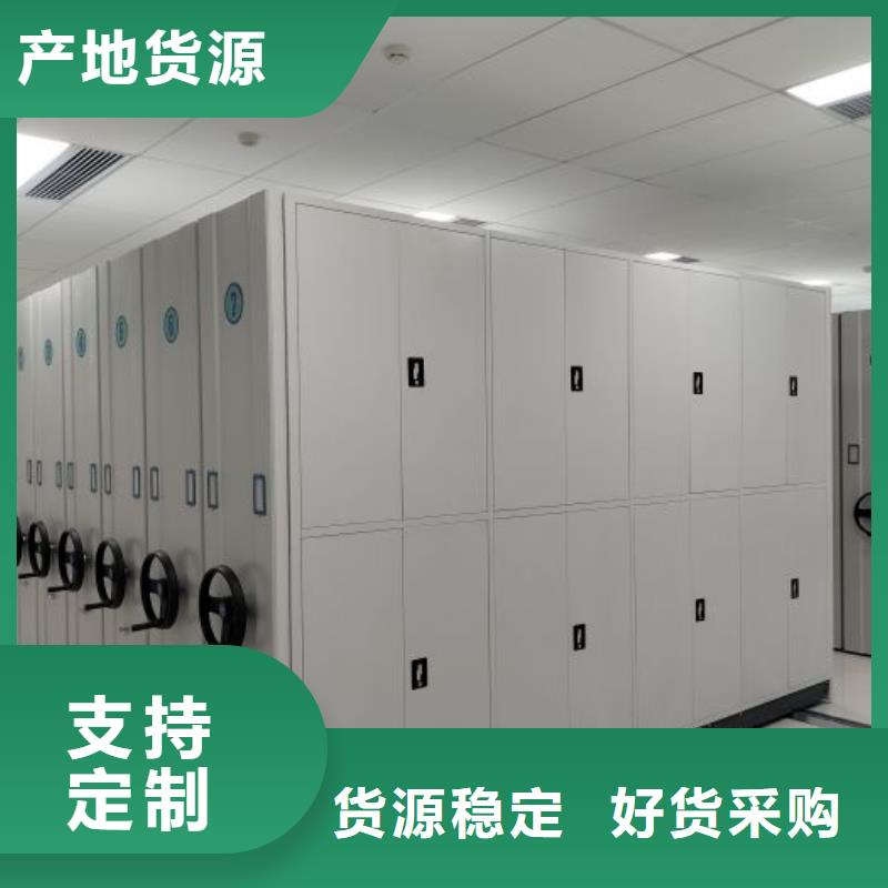 免费咨询【桦平】办公密集架
